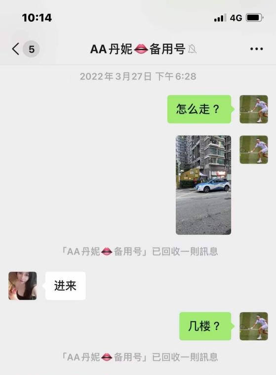 罗湖大长腿丹妮-91茶馆