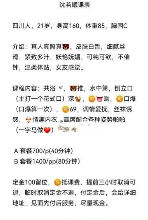 图片[2]-天河沈若曦-91茶馆