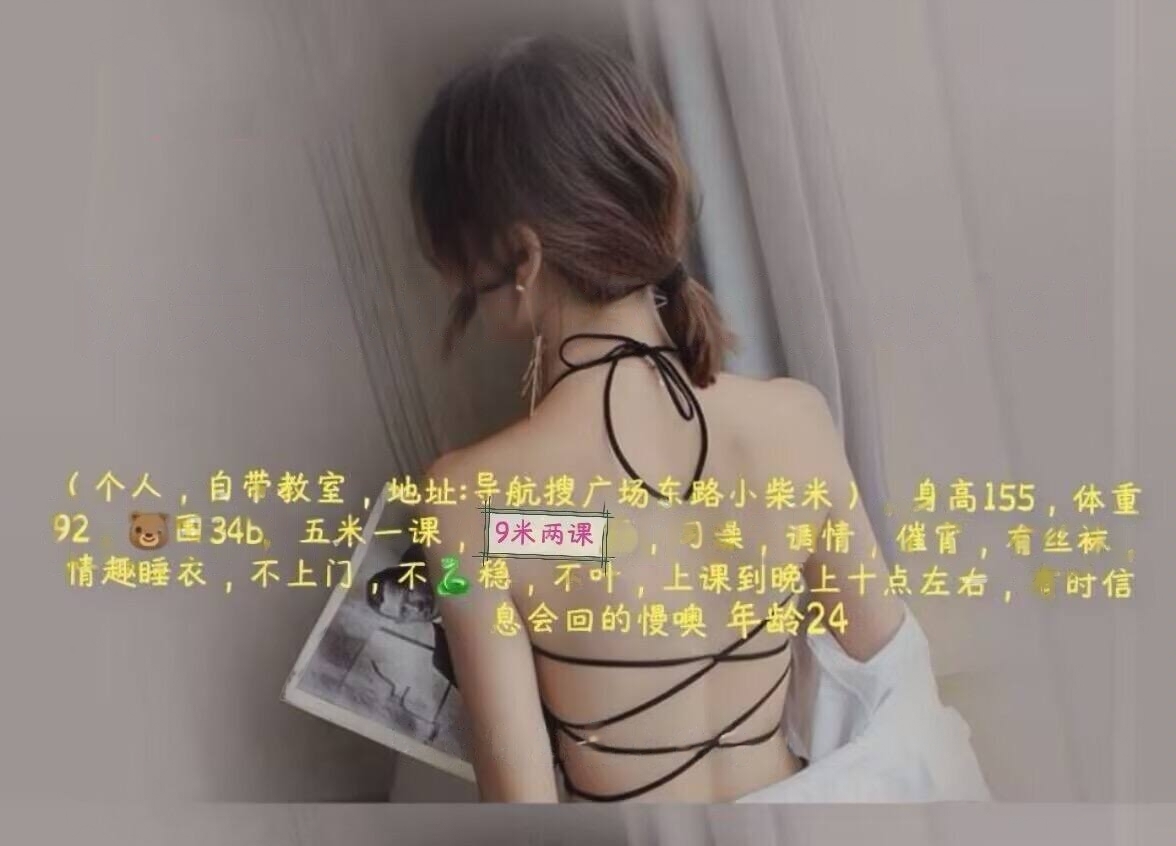 图片[2]-广场东路小柴米兼职小妹-91茶馆