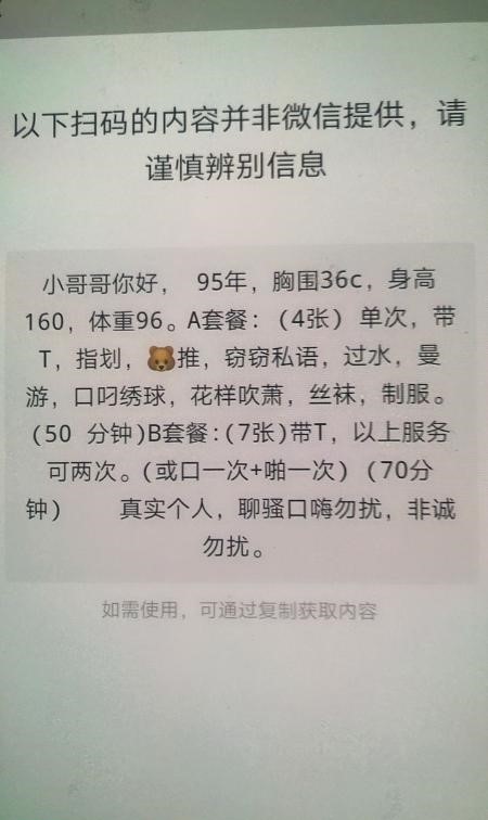 图片[3]-合肥瑶海小少妇-91茶馆