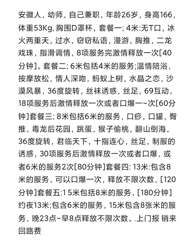 图片[2]-燕郊身材不错的少妇-91茶馆