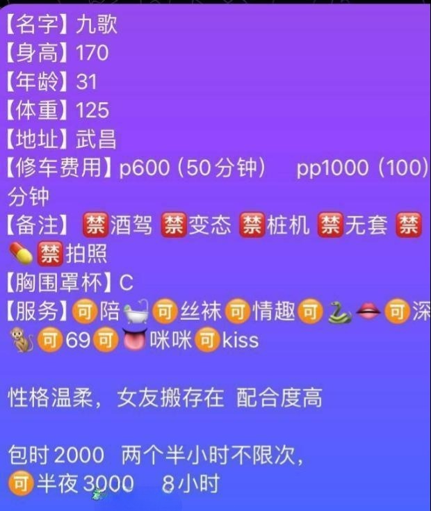 图片[2]-柔情御姐武昌九歌-91茶馆