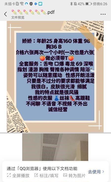 图片[4]-拱墅区庆隆苑小妹妹-91茶馆