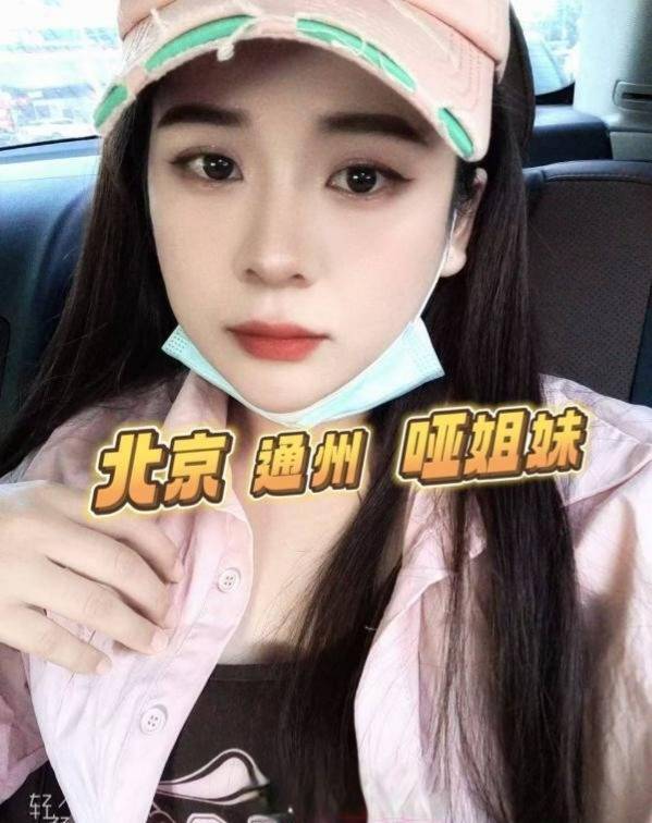 图片[2]-通州哑女姐妹兔兔-91茶馆