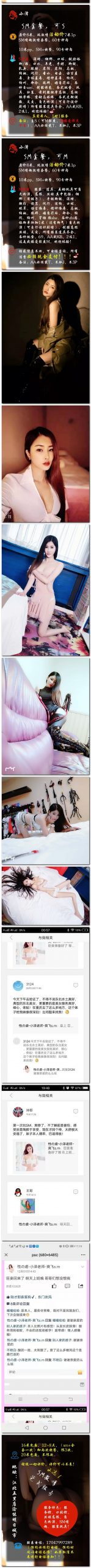 图片[2]-江北五里店小泽可S可M-91茶馆