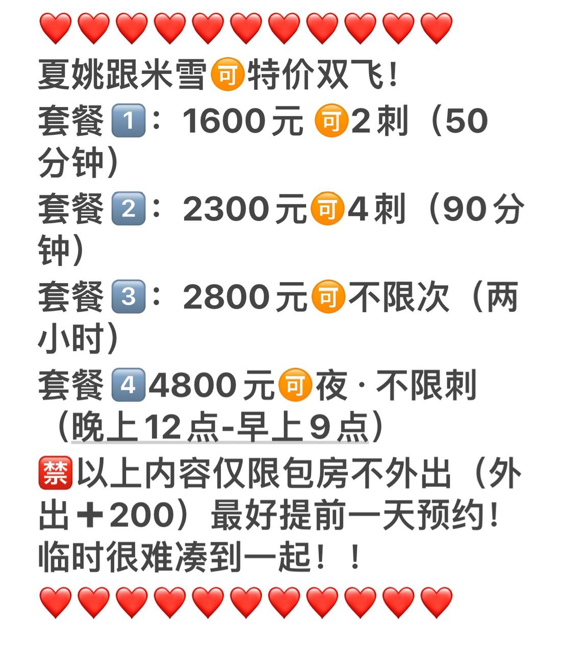 图片[5]-越秀极品兼职夏桃米雪可双飞【广佛兼职】-91茶馆