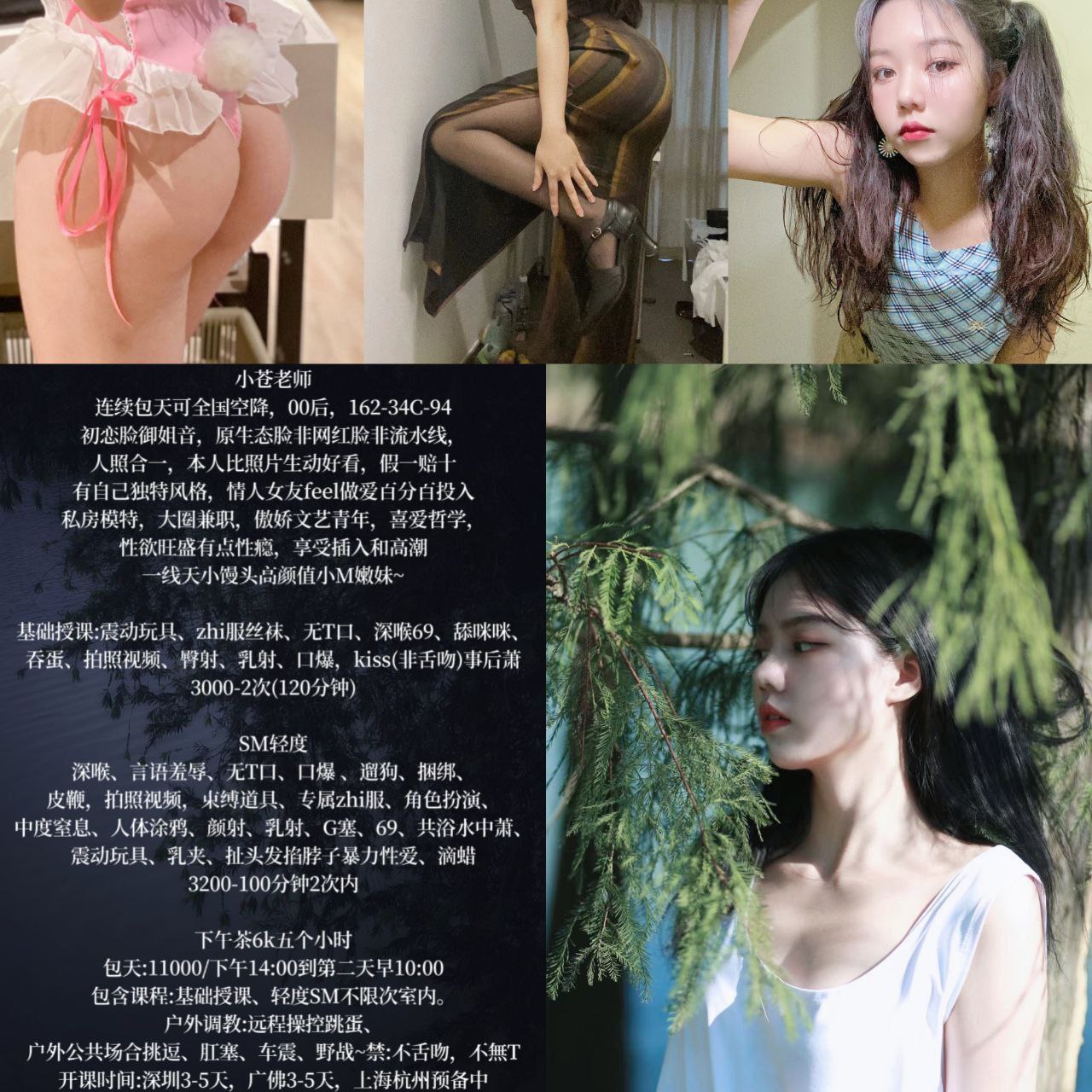 图片[5]-验证南京00后小仓老师【五一节后离宁】-91茶馆