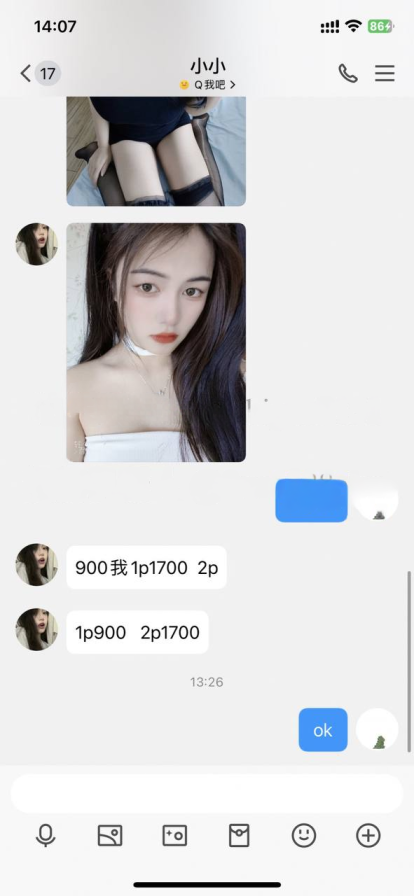 图片[2]-萧山印象城00后小小-91茶馆