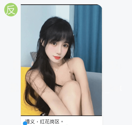 图片[2]-遵义红花岗小嫩妹兼职-91茶馆