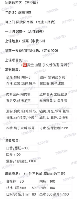 图片[2]-铁西区主营SM的小姐姐-91茶馆