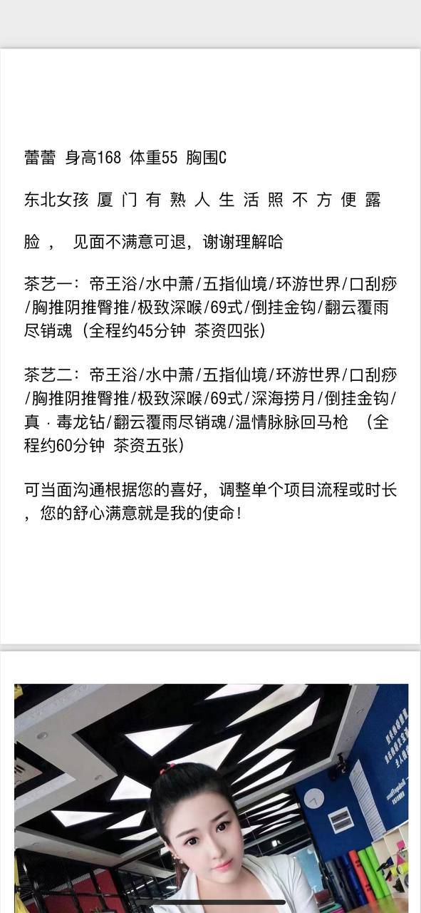 图片[4]-厦门蕾蕾-91茶馆