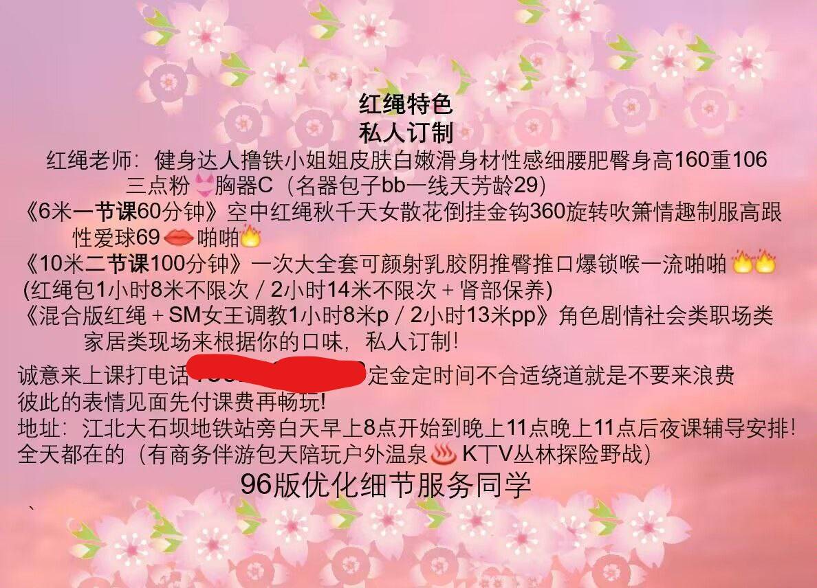 图片[5]-江北雪柔SM特技空中飞人-91茶馆