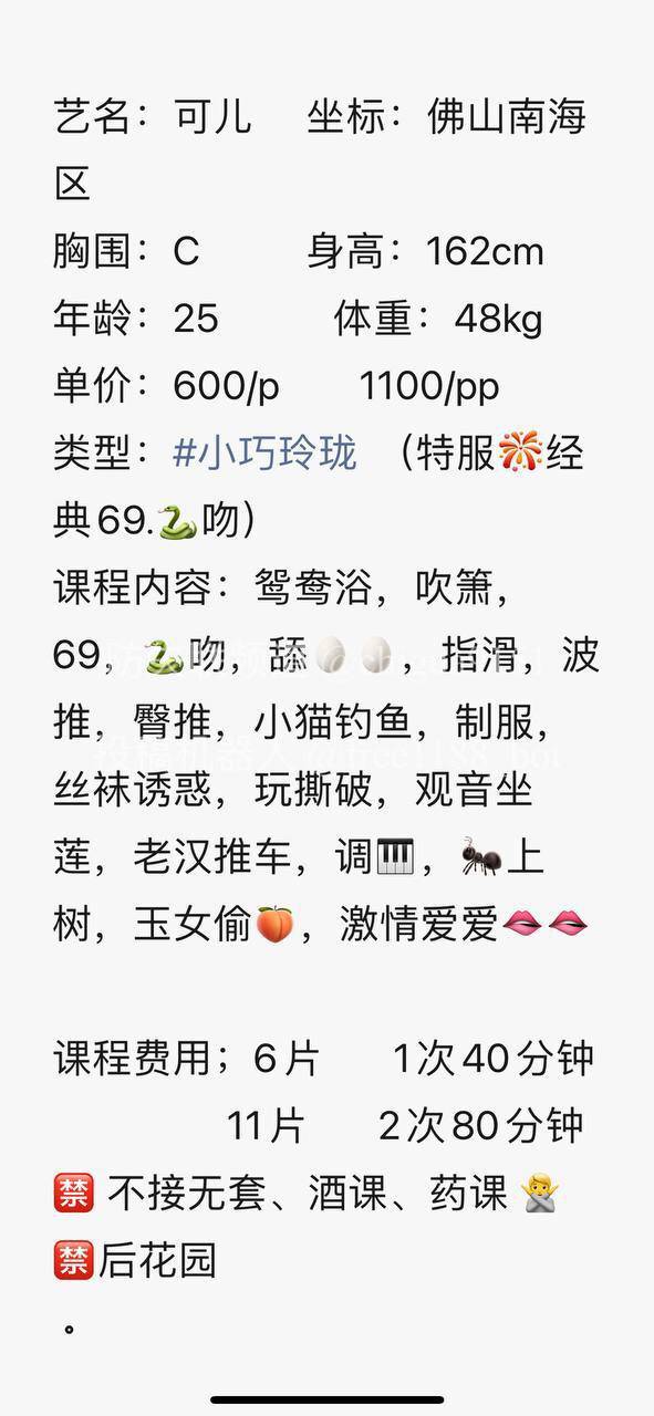 佛山可儿-91茶馆