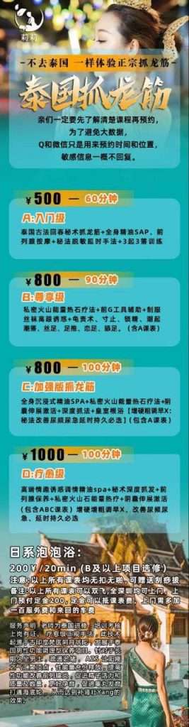 深圳莉莉专业抓龙筋-91茶馆