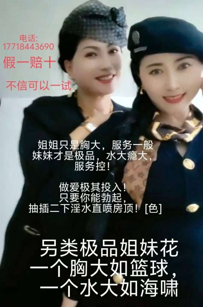 朝阳区极品熟女姐妹花-91茶馆