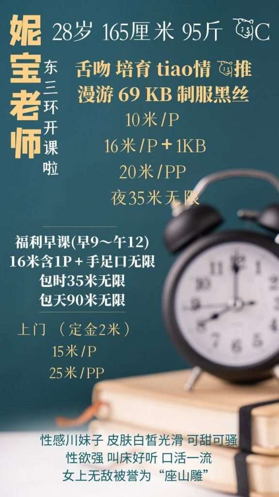 北京妮宝-91茶馆