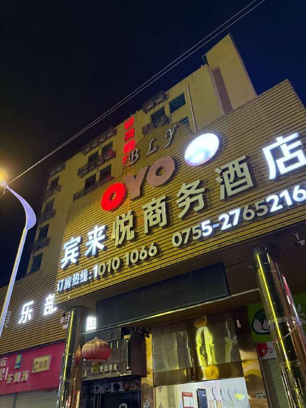 深圳宝安轩悦阁-广东省论坛-同城信息-91茶馆