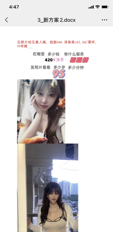 罗湖668大宝-91约啪