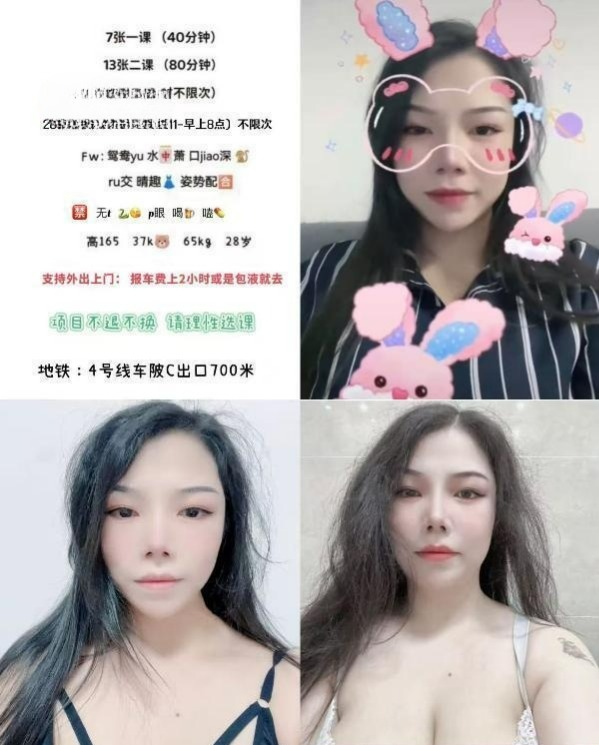 K杯慧慧-91约啪