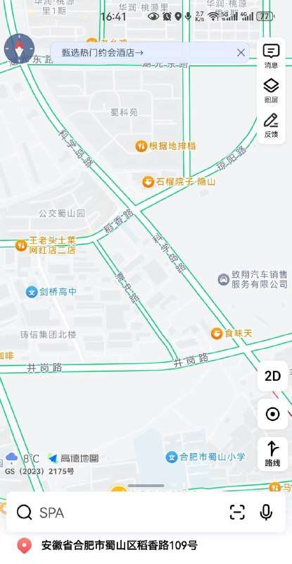 合肥大铺头科学岛路站街-安徽省论坛-同城信息-91茶馆