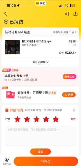 济南探店-91茶馆