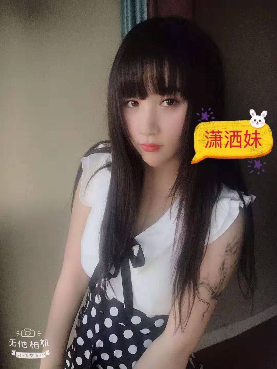 瑶海潇洒妹-91约啪