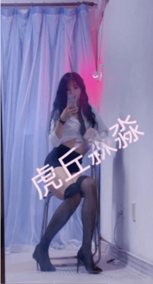 虎丘淼淼-91约啪