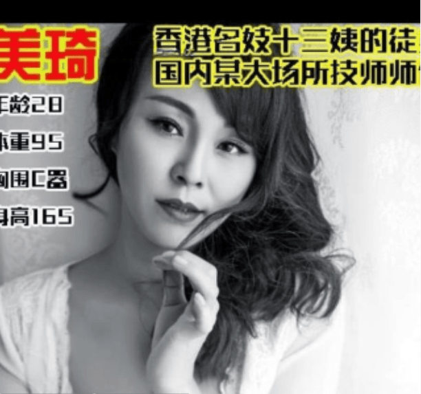 厦门思明美琪-91约啪