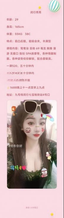 闵行秀秀-91约啪
