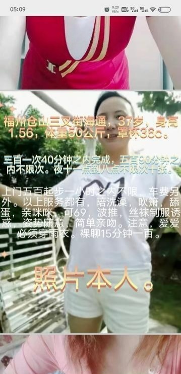 仓山区三叉街熟女媛姐-91约啪