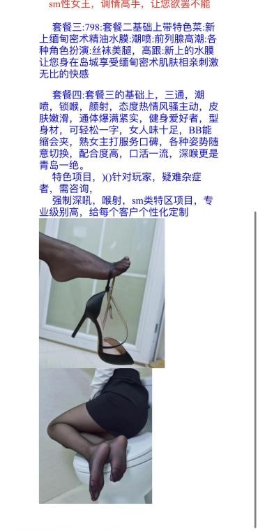 李沧SM少妇-91约啪