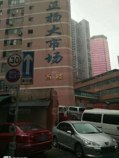 南坪综合市场站街-91茶馆