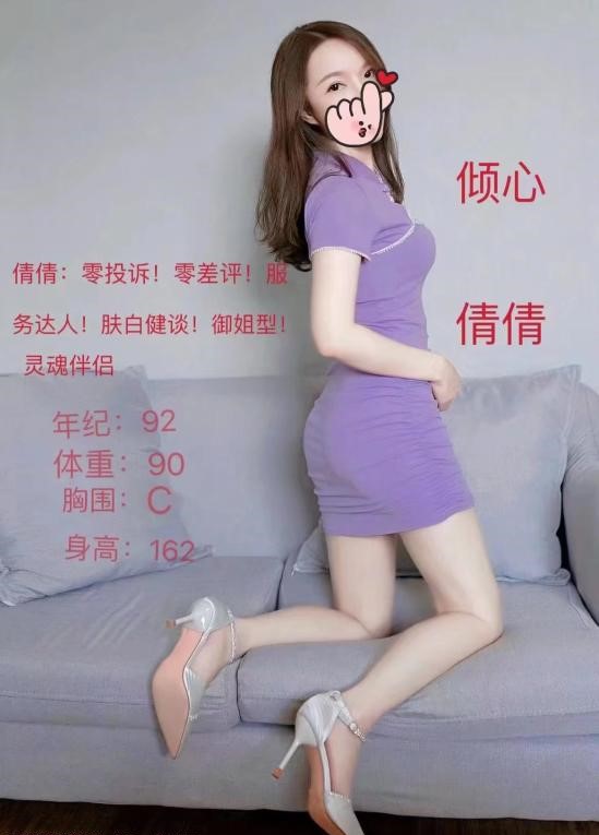 合肥倾心倩倩-91约啪
