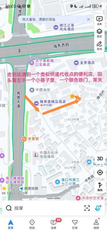 海口玉书巷 探店-海南省论坛-同城信息-91茶馆