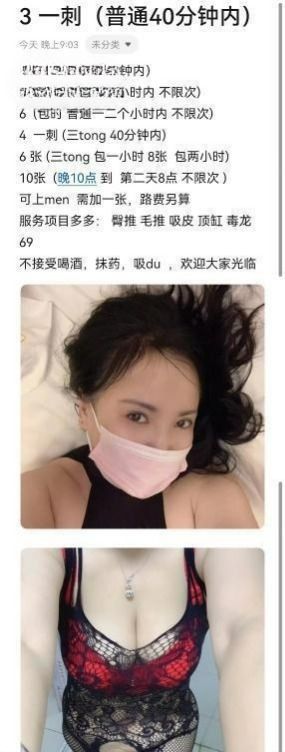 丹凤街泄火熟女-91约啪