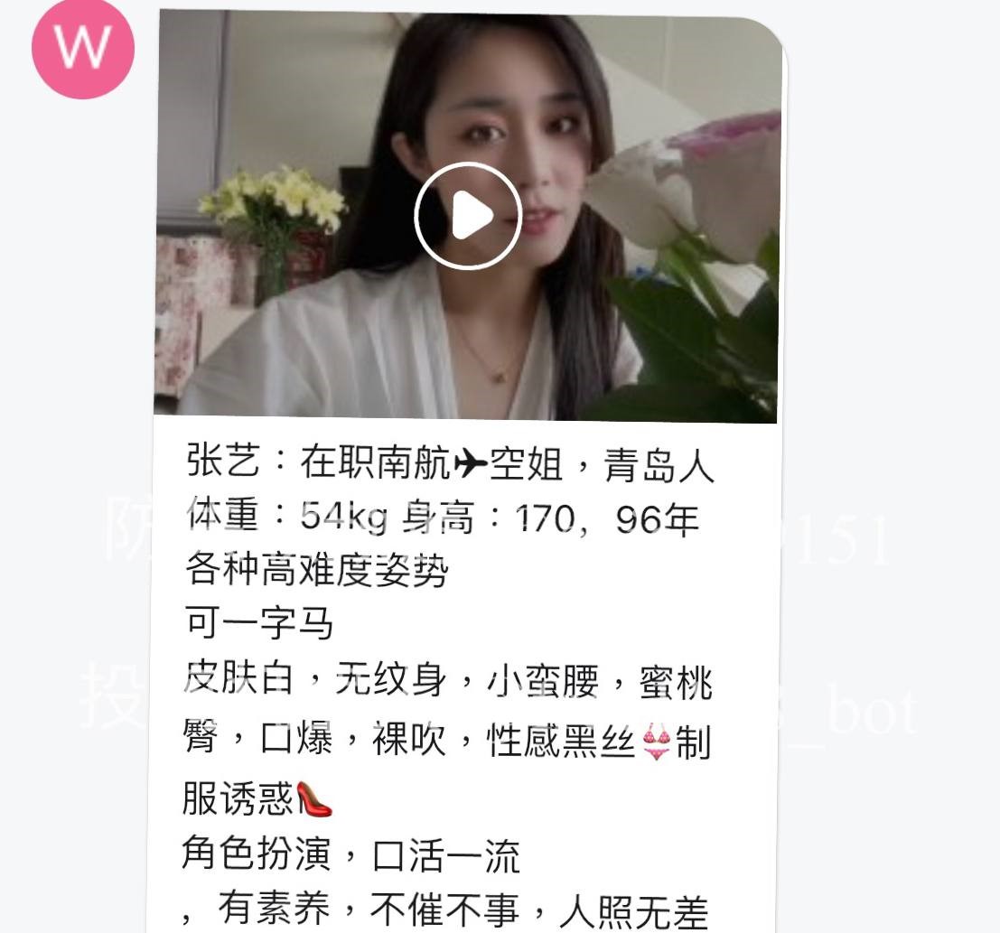 上海在职南航空姐张艺【只上门】-91约啪