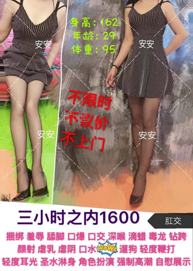 朝阳中海城香克林楼凤【主营SM】-91约啪
