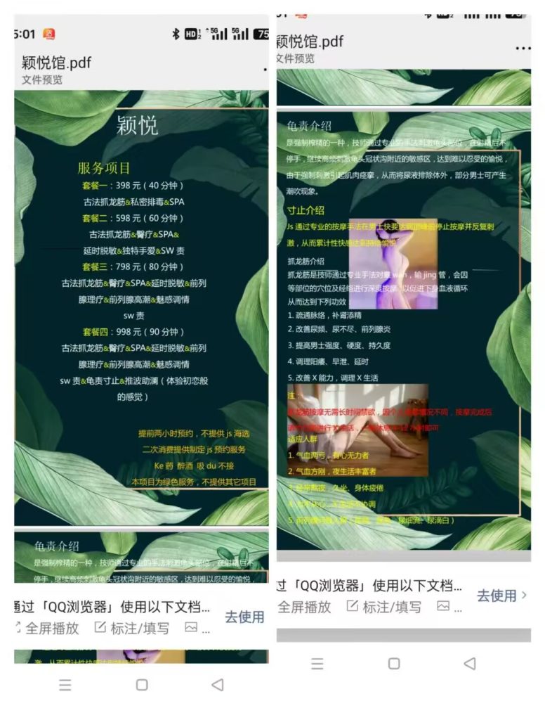 滨海新区1